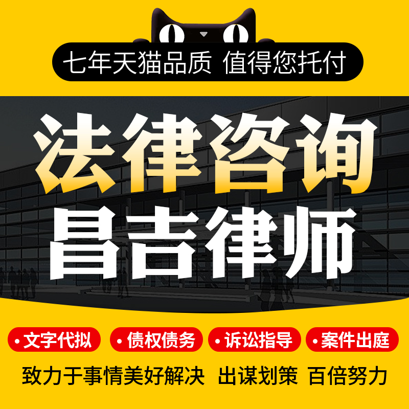 法律咨询昌吉律师协议离婚债务刑事房产劳动律师函起诉书