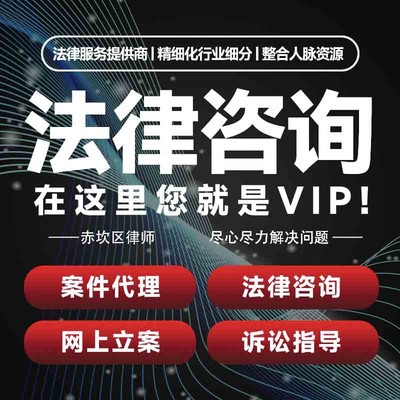 湛江赤坎区律师咨询代理起诉书网上立案出庭调解代写拟文书劳动诉