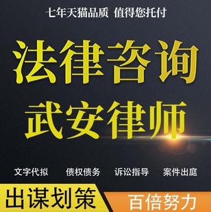 法律咨询武安律师协议婚姻欠钱交通事故代写诉状网上立案起诉