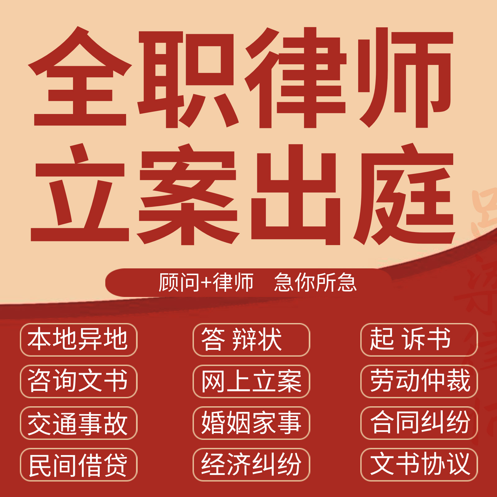 吕梁法律咨询劳务纠纷服务合同协议起草代写拟离婚起诉状函属于什么档次？