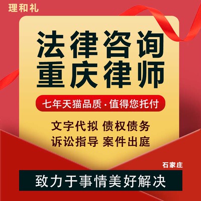石家庄法律咨询交通事故律师服务代写合同起诉离婚经济财产