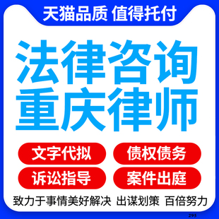 法律咨询四川律师乐山金口河犍为在线顾问婚姻劳动交通事故