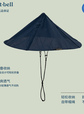 日代正品montbell WIC.Breeze男女款伞帽速干休闲透气帽子1119157