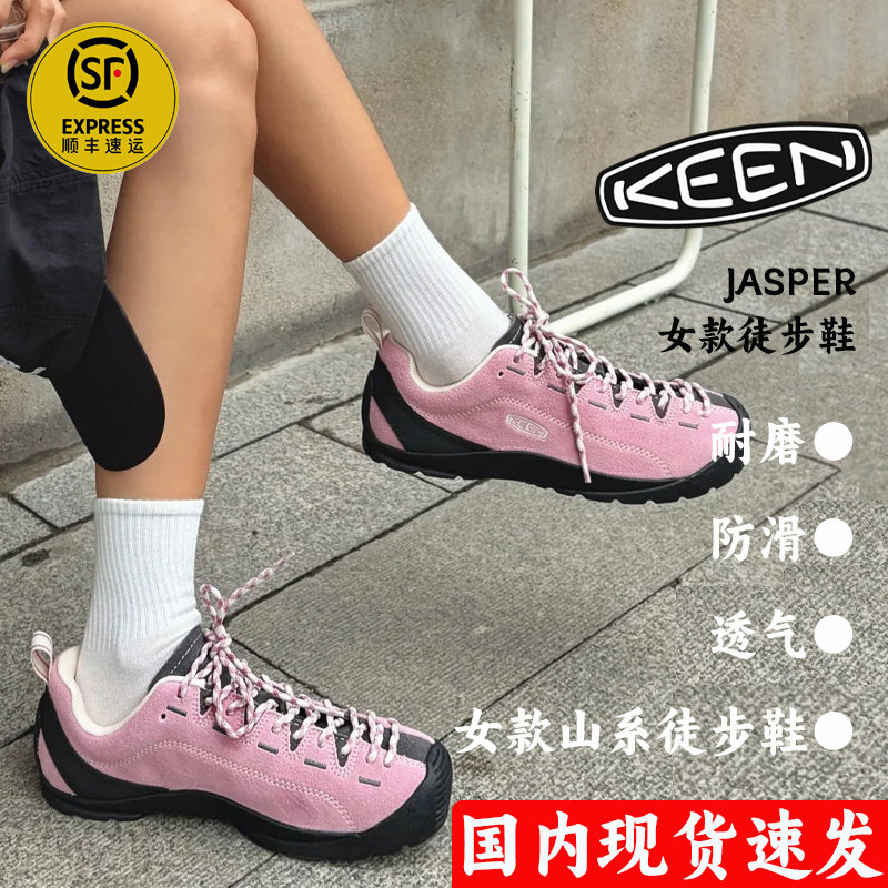 KEENJASPER女透气户外徒步鞋