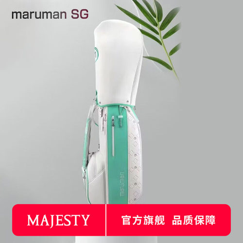 Maruman丸万高尔夫球包女士SG系列标准球杆包 白/薄荷绿