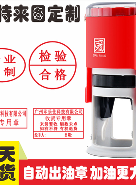 刻章翻转回墨印章定制自动出沾油墨翻盖章东方图卓达日期可调刻字