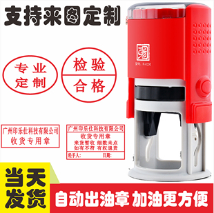 刻章翻转回墨印章定制自动出沾油墨翻盖章东方图卓达日期可调刻字