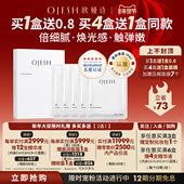 德国OJESH欧娅诗高保湿 补水滋养弹润玻尿酸胶原蛋白灌注面膜免洗