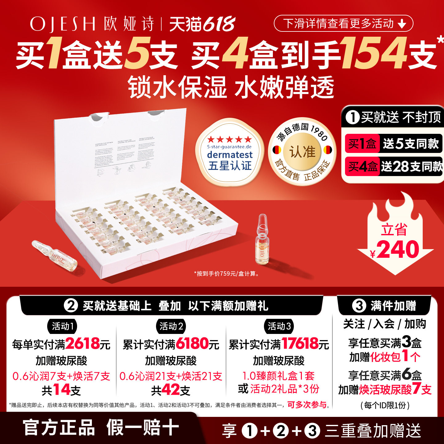 德国OJESH欧娅诗玻尿酸原液官方旗舰店正品水润修护安瓶精华液