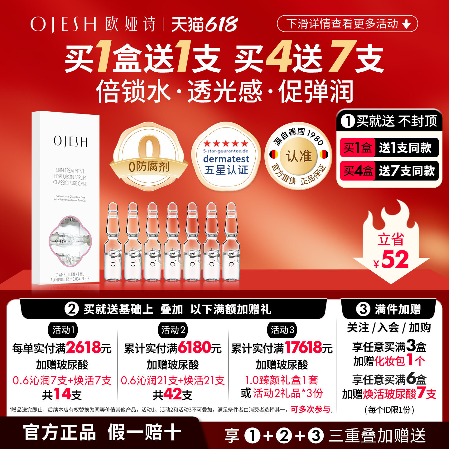 德国OJESH欧娅诗安瓶双抗紧致焕亮烟酰胺原液玻尿酸精华液0.6plus