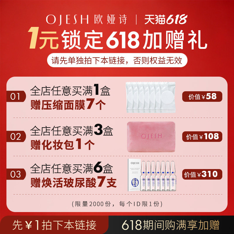 1元预定赠品