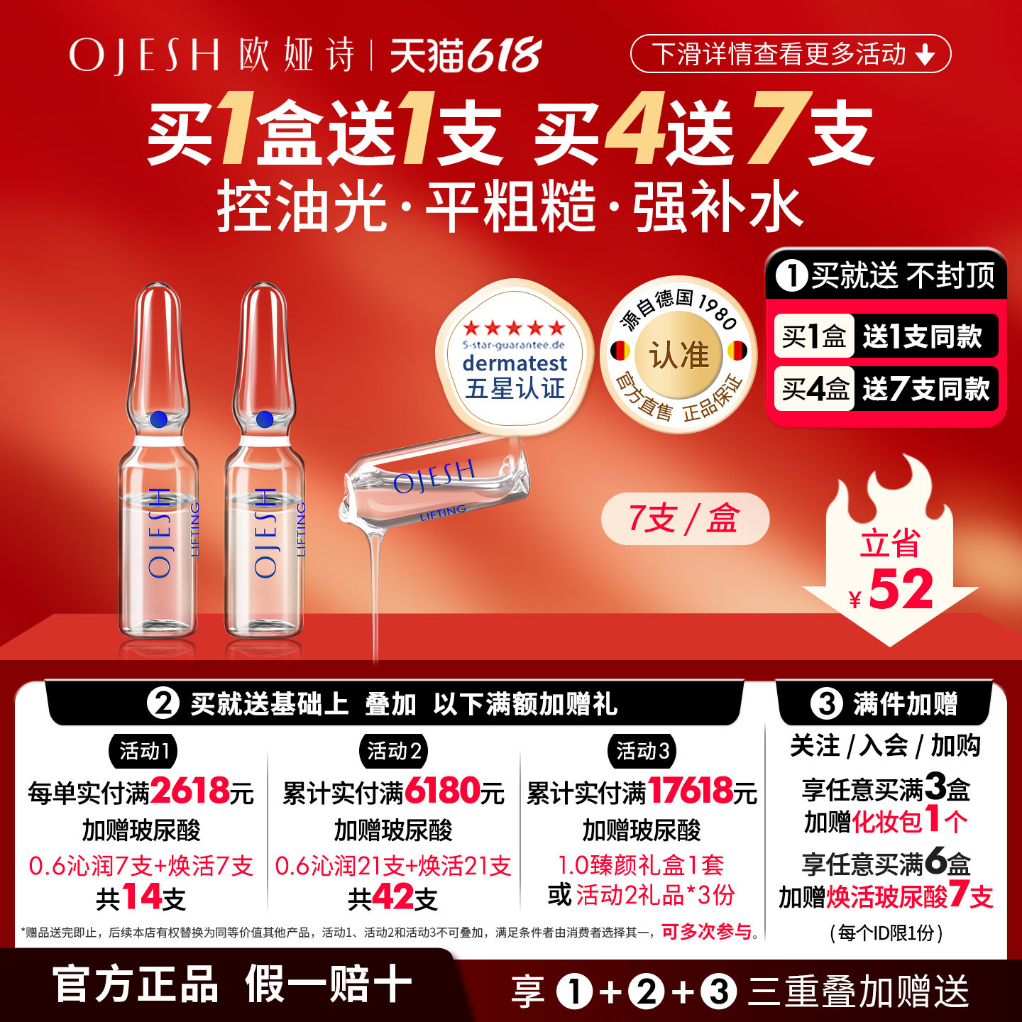 德国OJESH欧娅诗控油补水玻尿酸咖啡因精华液油皮毛孔粗大护肤品