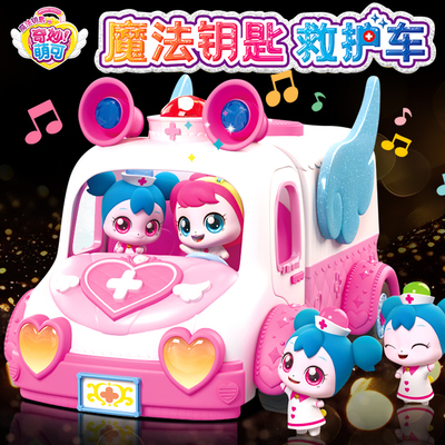 奇妙萌可救护车小医生玩具套装扮演看病女孩打针儿童过家家61礼物