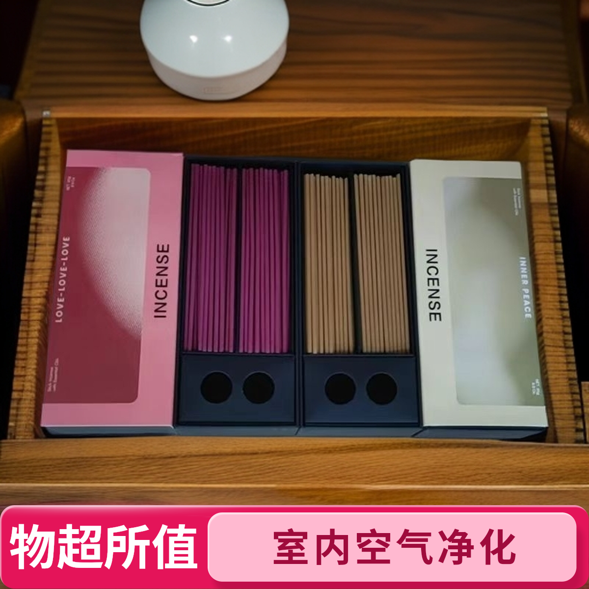 香薰礼盒天然扩香石檀香