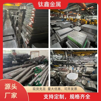 现货20CrNi4合金钢30CrMoV9圆钢50CrV钢板棒料24CrMoV5-5定做零切