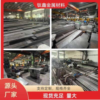 9SICR 圆钢 SKS3 40CRMOV 9MN2V 5CRMNMO 5CRNIMO合金钢 钢板 棒