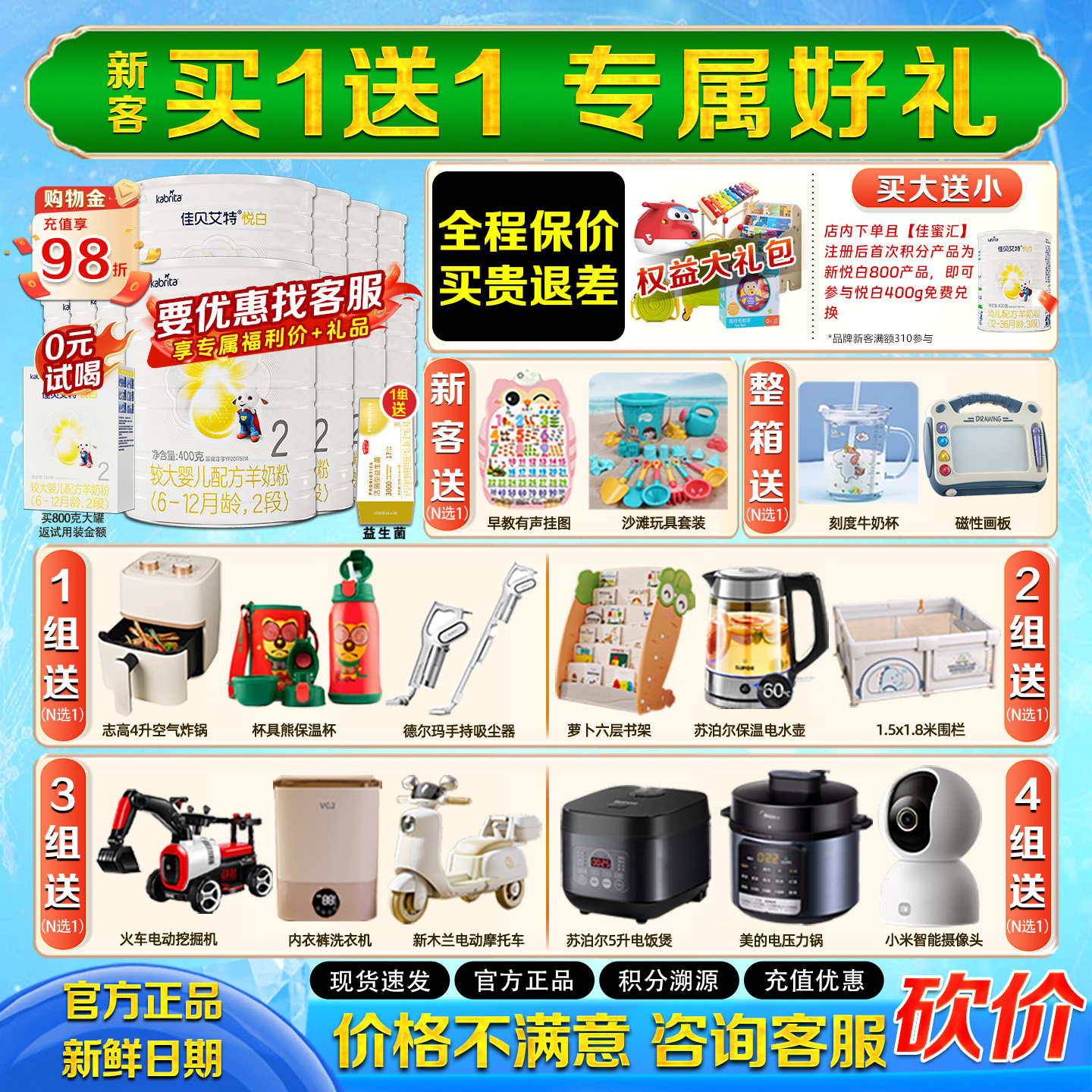 咨询优惠 佳贝艾特悦白2段400g*14罐羊奶粉6-12个月旗舰店可积分