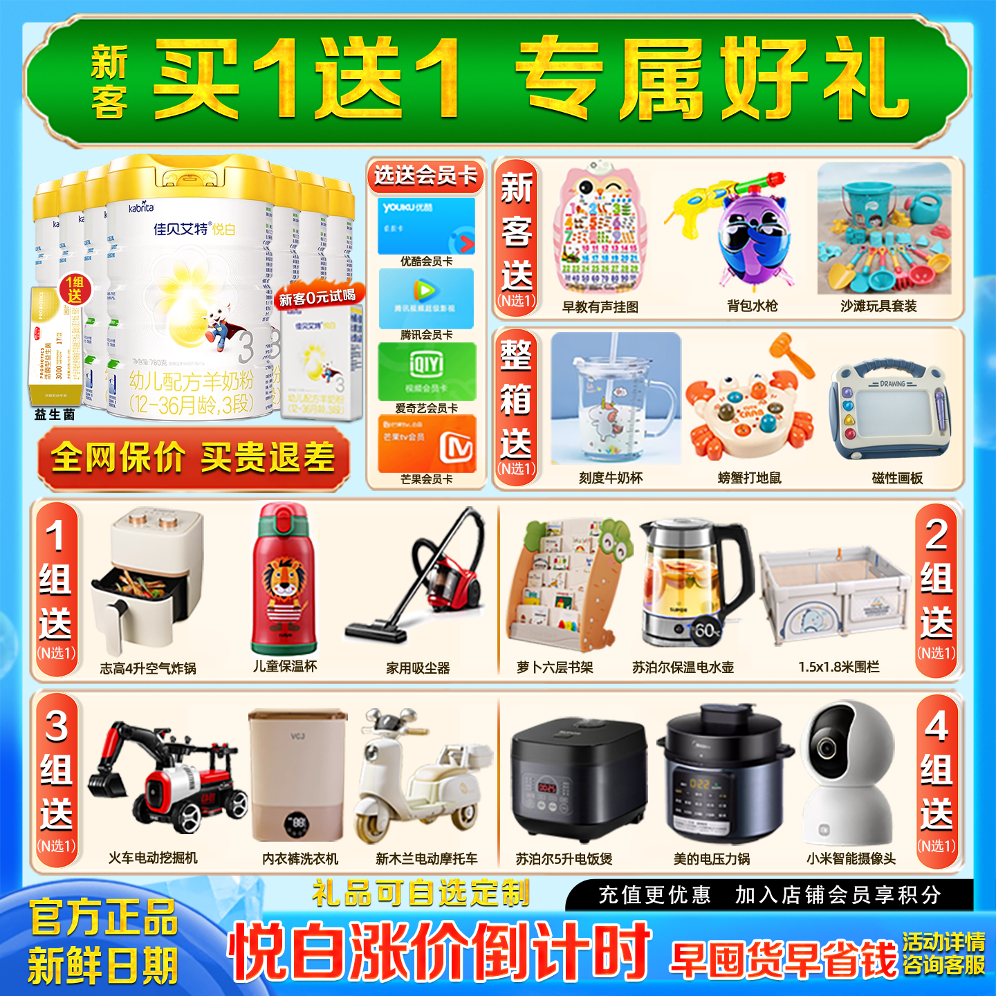 咨询领券 佳贝艾特悦白3段780克7罐1-3岁羊奶粉旗舰店正品可积分