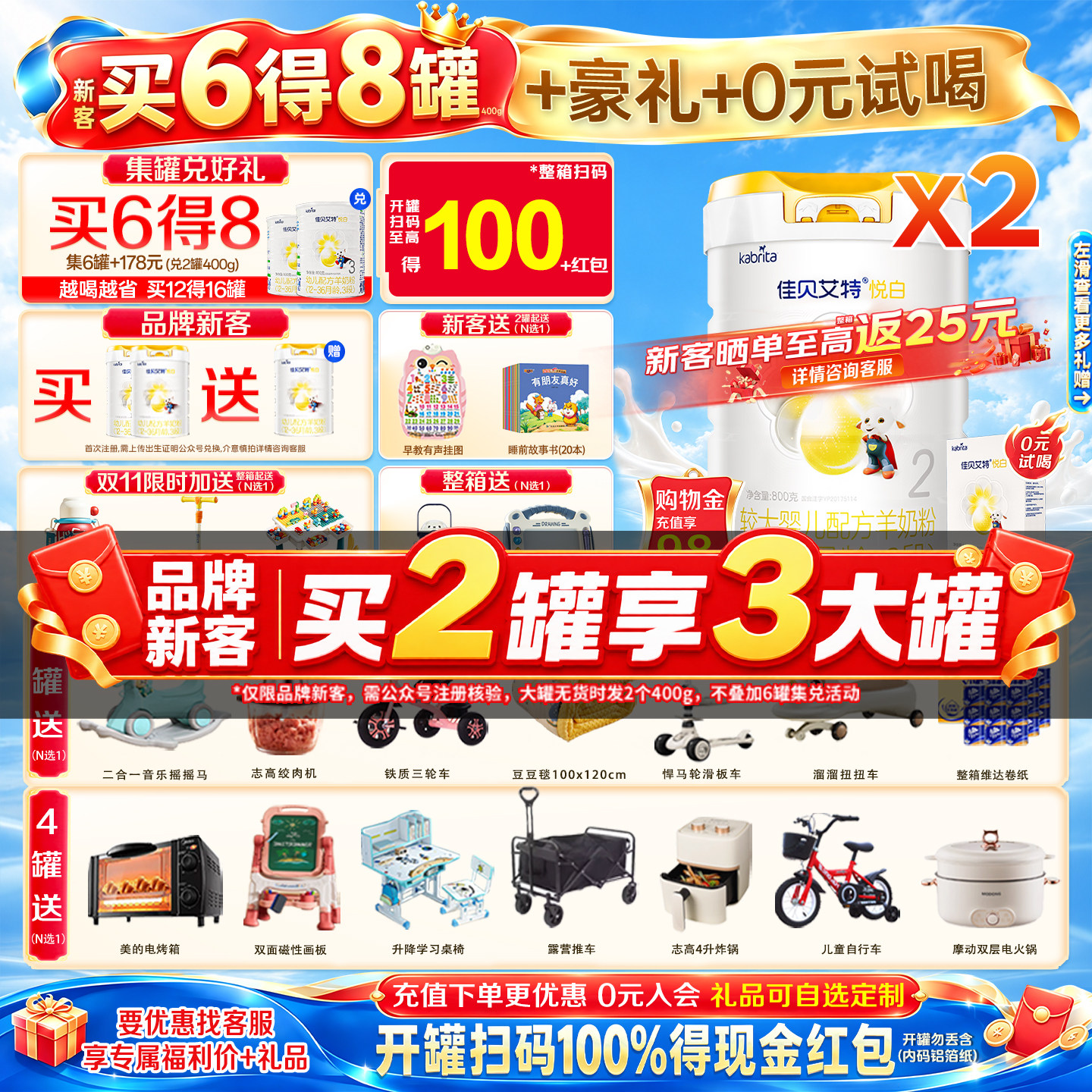【买6得8】佳贝艾特悦白2段800g*2罐配方婴儿羊奶粉旗舰店同品
