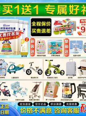 佳贝艾特贝比高4段400g*4罐初乳碱性蛋白3-12岁儿童成长羊奶粉