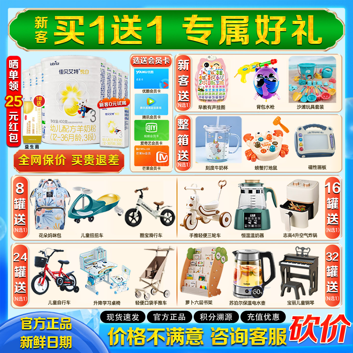 買1送1佳貝艾特悅白3段羊奶粉