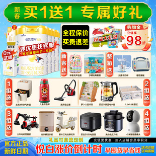 3岁羊奶粉旗舰店同品正品 咨询领券 佳贝艾特悦白3段7罐1