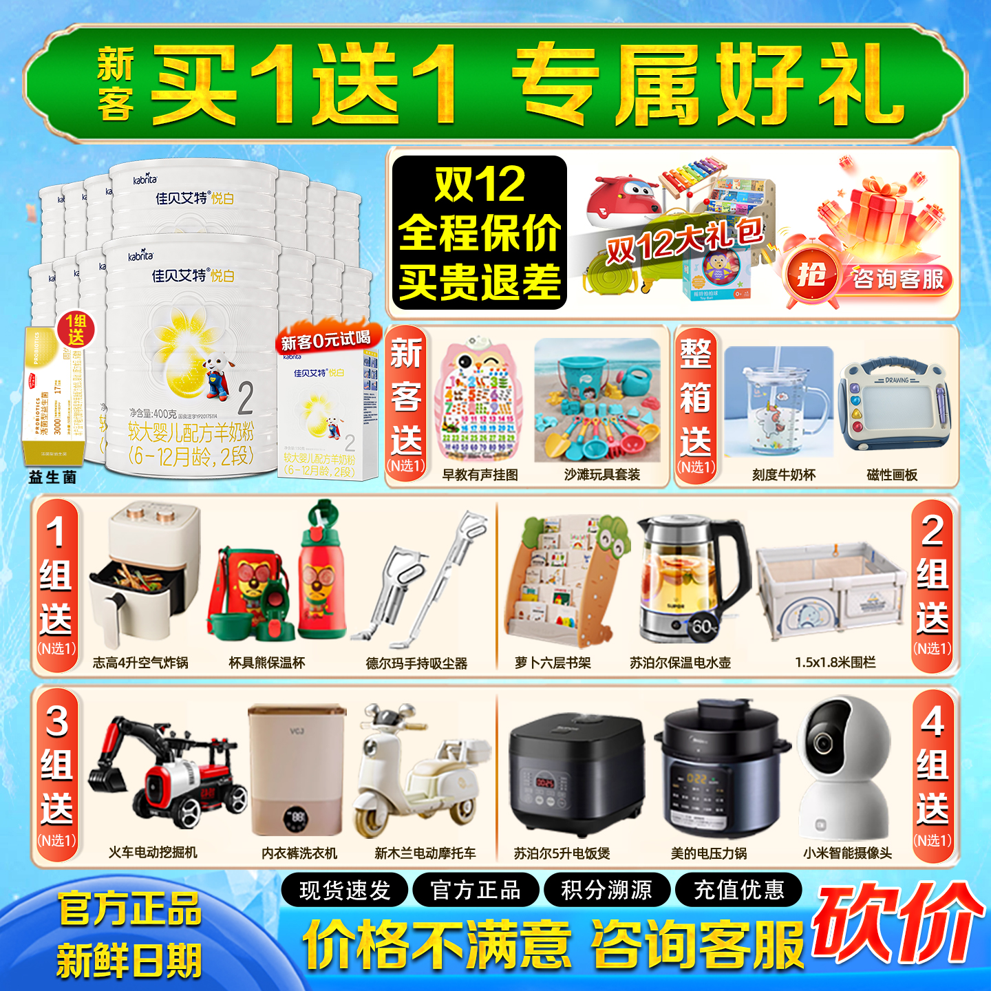 咨询优惠 佳贝艾特悦白2段400g*14罐羊奶粉6-12个月旗舰店可积分