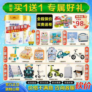 12岁儿童成长奶粉乳铁蛋白 2罐3 买1送1 佳贝艾特向扬倍护4段700g