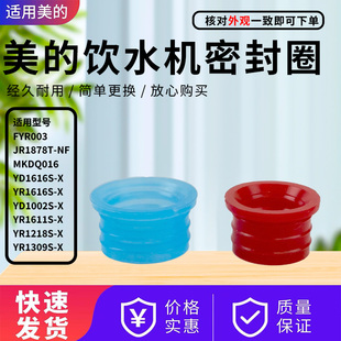 YR1518S YD1518S X硅胶圈 饮水机水路板热罐密封圈YR1509S 美