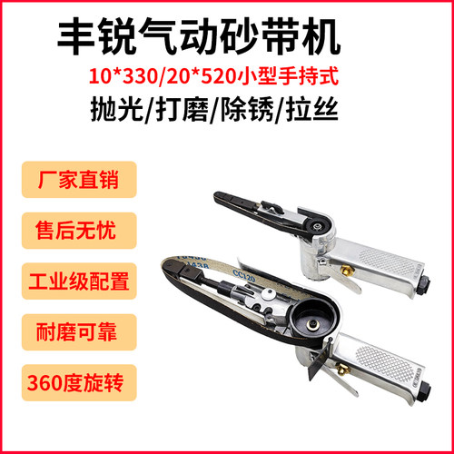 小型打磨机气动砂带机手持砂磨机