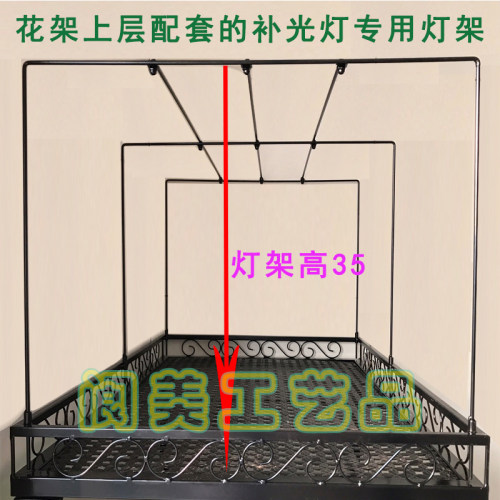 阆美工艺本店花架专用宽40 50 60实心铁丝灯架补光灯架灯排架
