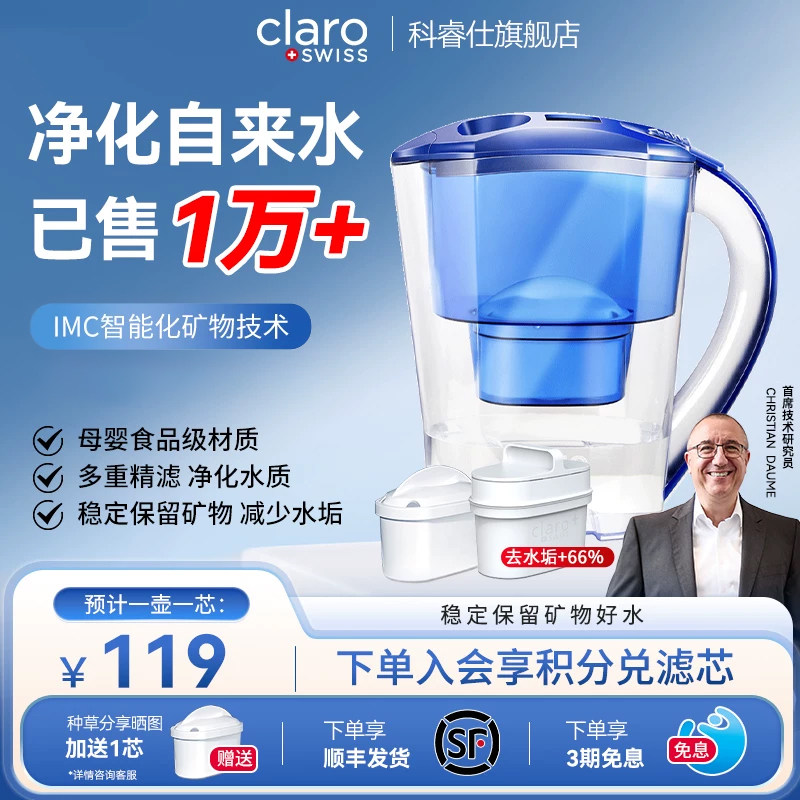 科睿仕净水壶家用厨房自来水过滤器净水器滤水壶滤芯便携过滤水壶