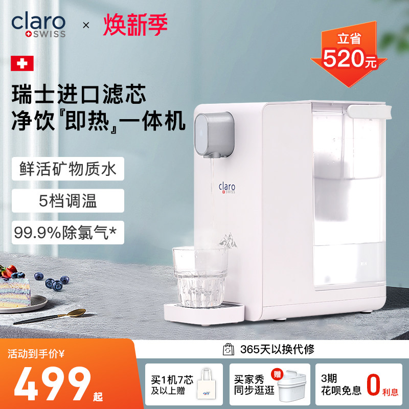 净水器直饮机加热一体机家用桌面过滤即热式饮水机台式小型净饮机
