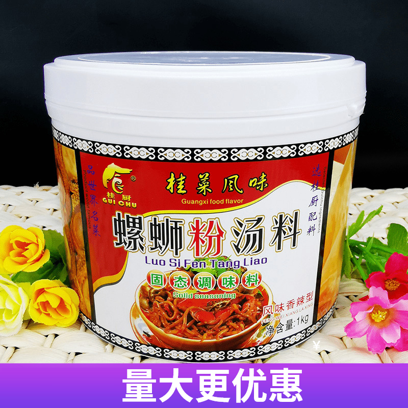 桂厨螺蛳汤料增味食品包邮