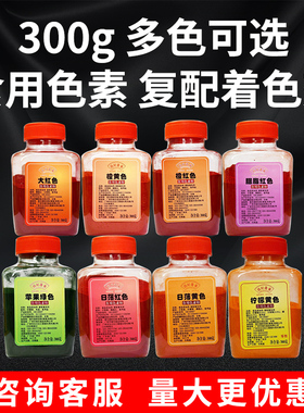 食用色素粉末顶好复配着色剂食品级烘焙色素卤肉调色上色染料