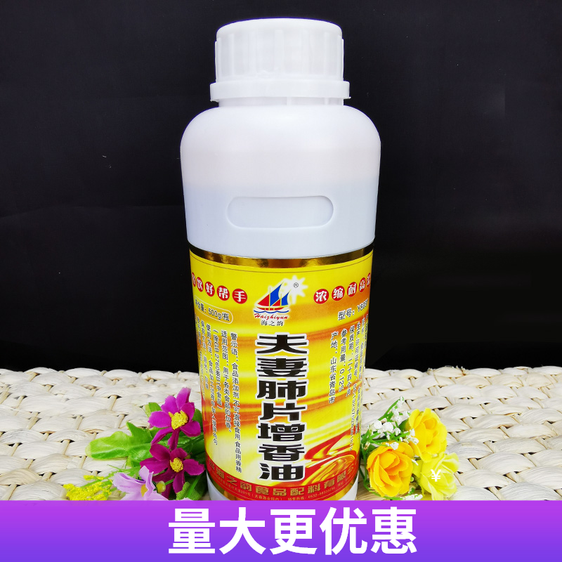 夫妻肺片增香专用飘香凉拌菜调料