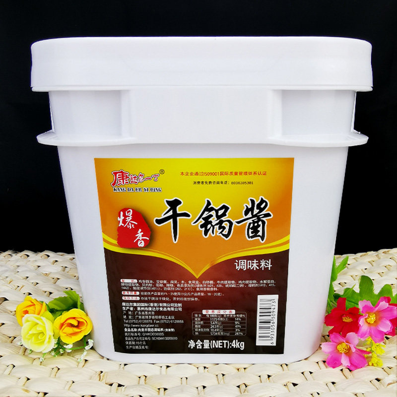 康达尔一丁爆香干锅酱8斤 商用餐饮装干锅牛蛙干锅虾干锅鸡杂调料,粮油调味/速食/干货/烘焙,特色/复合食品添加剂,淘宝优惠券,粉丝福利购,淘宝优惠卷