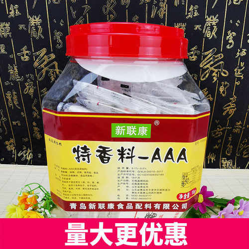 新联康特香料-AAA 3A香粉增香粉炒菜增香剂调馅1000g包邮