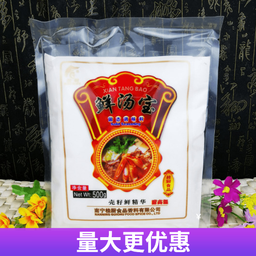 桂厨鲜汤宝浓鲜香回味粉米线火锅炖罐熬粥料能高温500g包邮