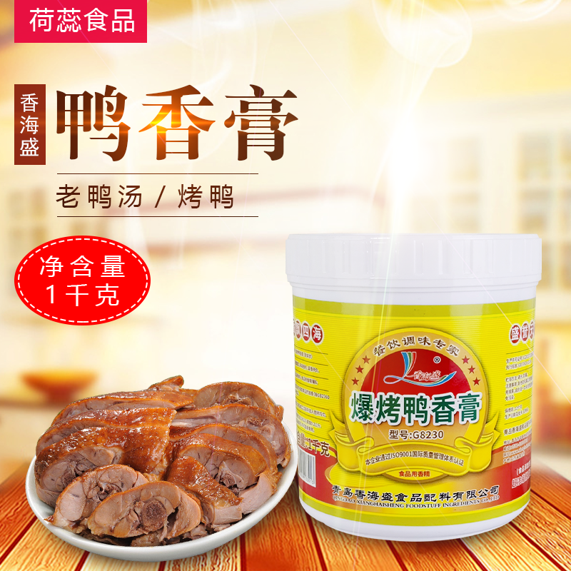 香海盛鸭香膏1kg爆烤鸭香膏脆皮鸭酱卤鸭增香增鲜烤鸭商用增香膏