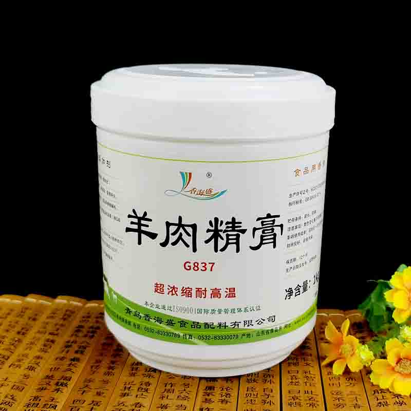 香海盛羊肉香膏1kg 透骨羊肉香精调味料增香提鲜香膏