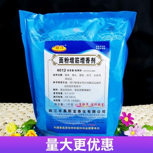面粉增筋增香剂1kg食品添加剂增加韧性弹性食用香精香料联洋4012