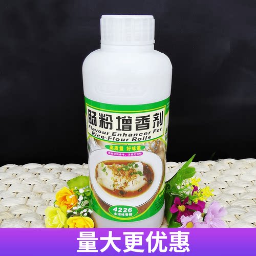 肠粉酱料食品添加剂联洋4226肠粉增香剂500g食用香精香料包邮
