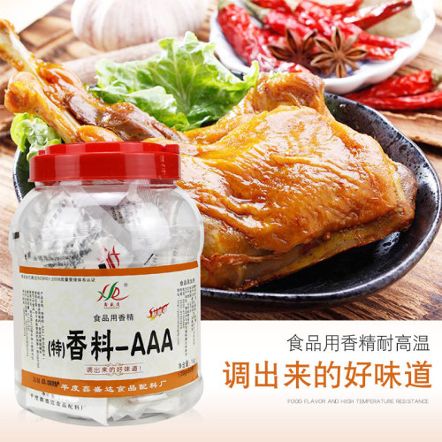 鑫盛达香精粉回味粉粉末添加剂