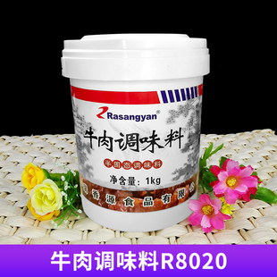 瑞香源牛肉调味料1kg牛肉面牛腩粉酱牛肉红烧牛肉香膏商用R8020