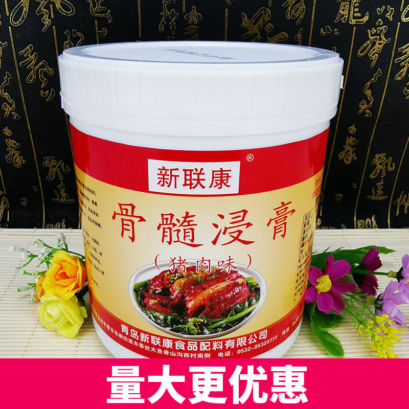 新联康骨髓浸膏G3009（猪肉味）猪肉香精 猪肉香膏猪肉透骨包邮