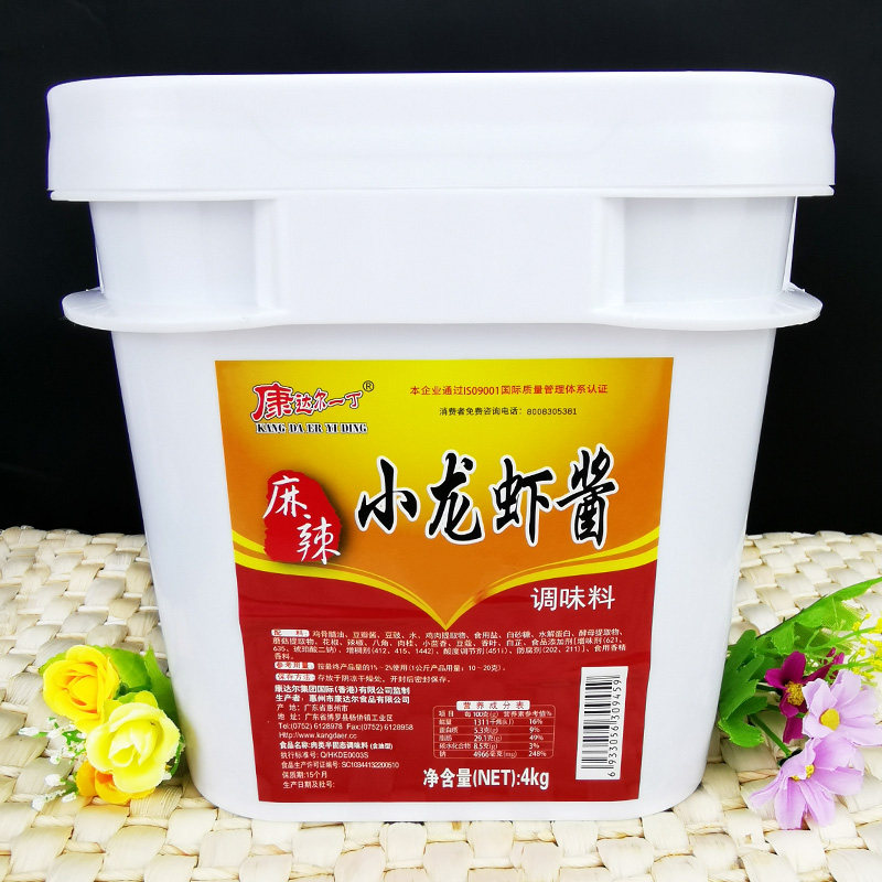康达尔一丁麻辣小龙虾酱调料4公斤商用小龙虾酱潜江龙虾酱包邮