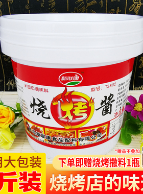 新联康烧烤酱T3802韩式烤肉酱烤鱼酱铁板烧巴西烤肉酱1kg包邮
