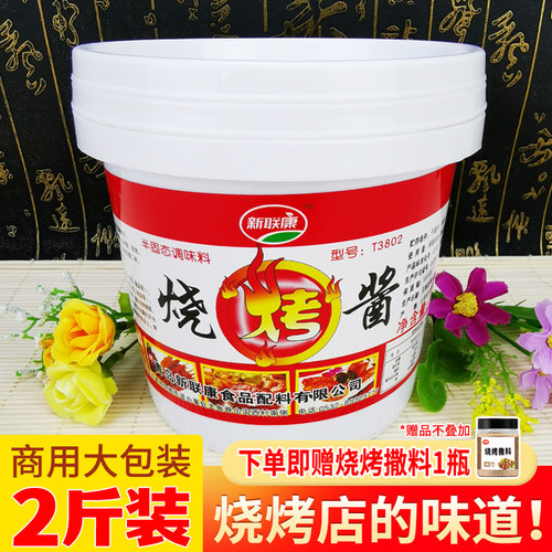 新联康烧烤酱韩式烤鱼酱包邮