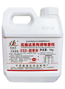 鑫盛达XSD-飘香剂1kg食品添加剂